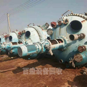 回收二手化工設備